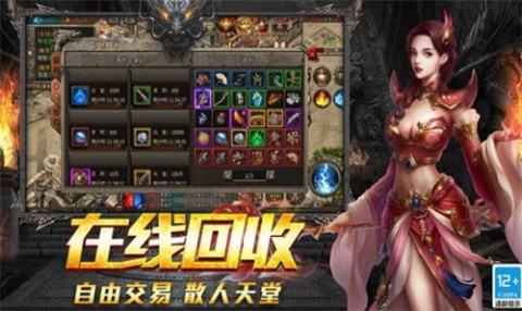 百灵传奇截图