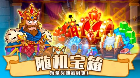 喧闹的城堡截图4