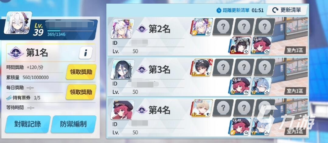 蔚蓝档案手游辅助竞技场攻略 蔚蓝档案手游竞技场机制介绍