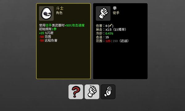 土豆兄弟人物排行一览 brotato角色强度榜