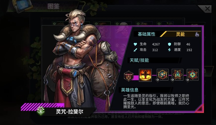 明日边境英雄强度排行 明日边境英雄强度榜分享