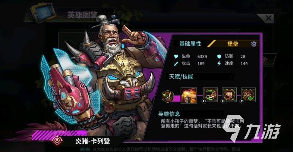 明日边境英雄强度排行 明日边境英雄强度榜分享