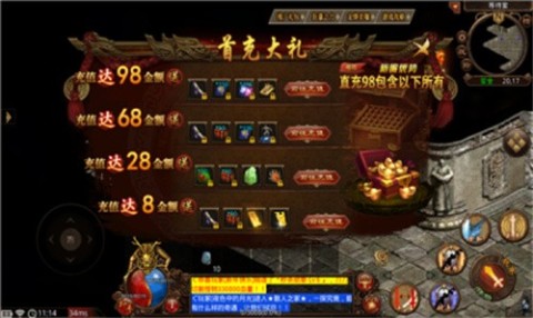 宏燁忘憂截圖1