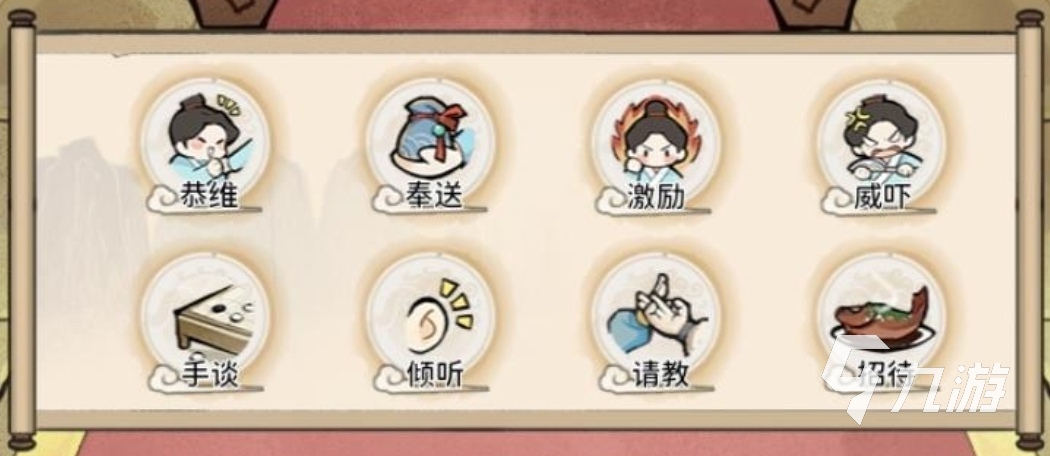 我的门派会客堂攻略 我的门派会客堂的作用是什么 