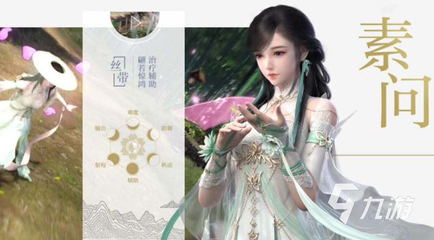 逆水寒手游职业大全介绍 逆水寒手游职业分类详情盘点