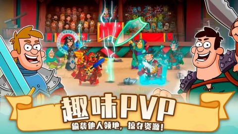 喧闹的城堡截图
