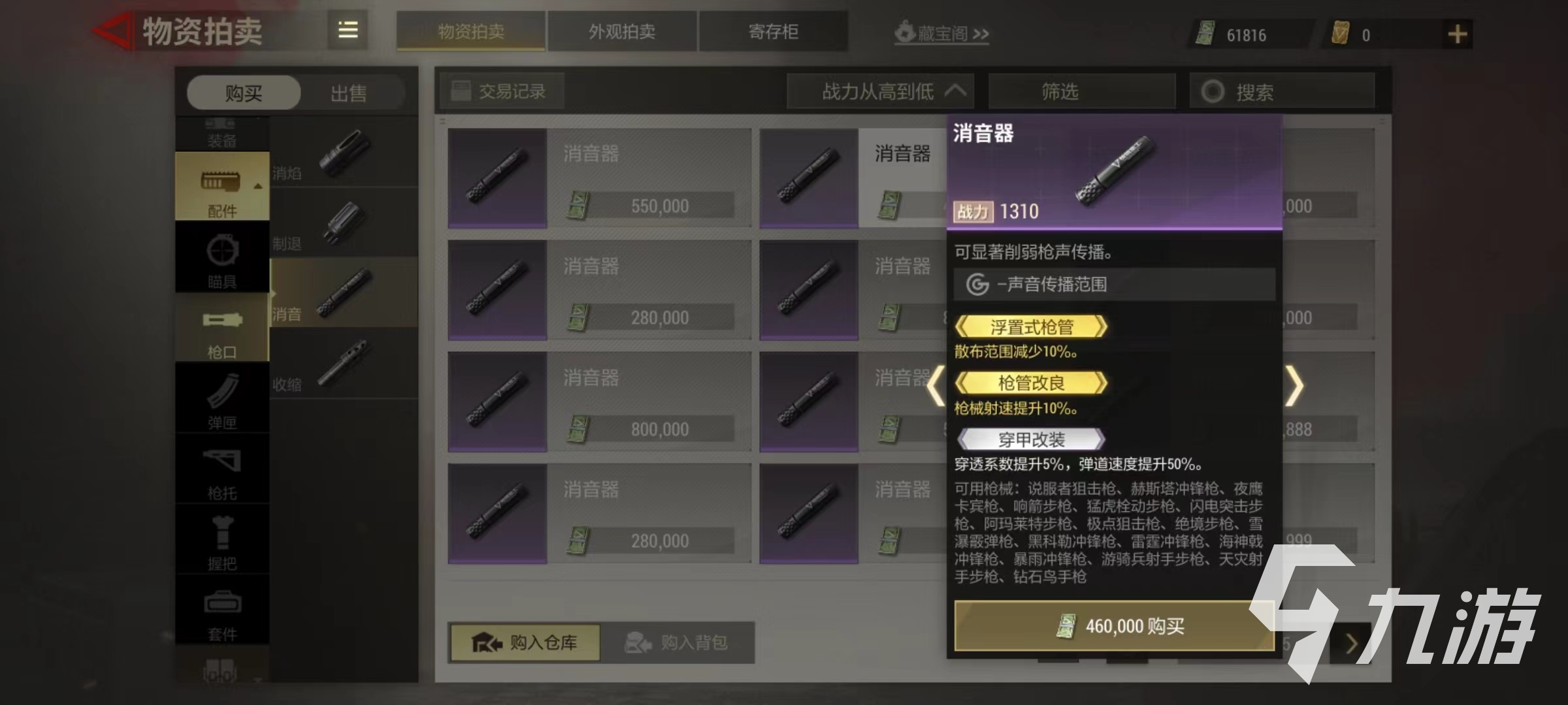 超凡先锋射速天灾怎么搭配 超凡先锋射速天灾怎么打