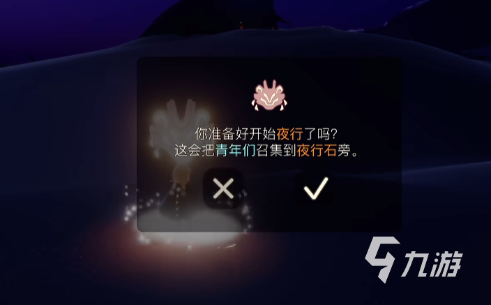 光遇夜行季任务攻略 光遇夜行季任务流程分享