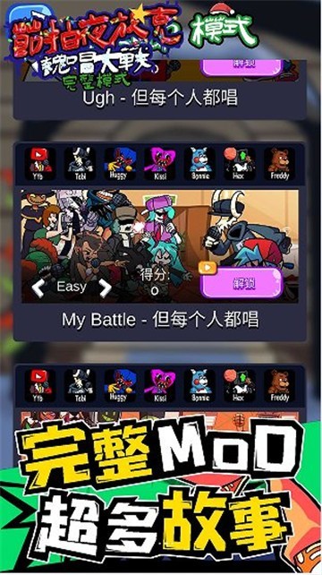 节拍夜放克截图3
