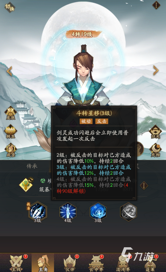 神仙道3剑灵怎么样 神仙道3剑灵强度一览