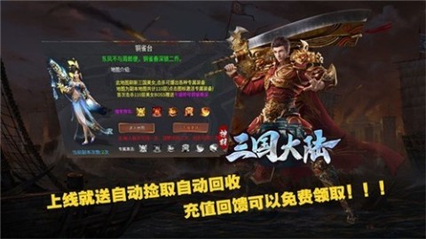 神羽超变三国大陆截图2