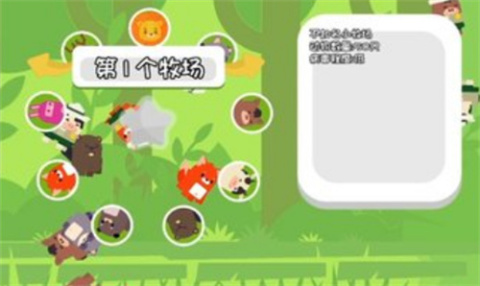 糖果拯救疯狂农场截图1