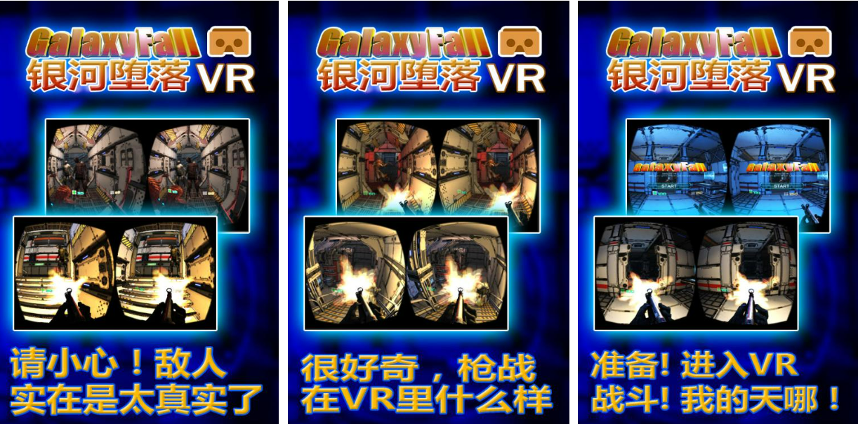 支持vr的手机游戏安卓版有哪些 热门的vr游戏大全2023截图