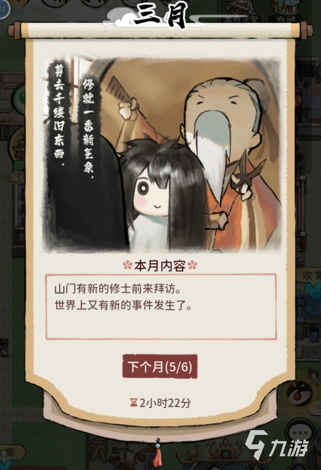我的门派零氪进阶攻略 零氪党如何快速进阶