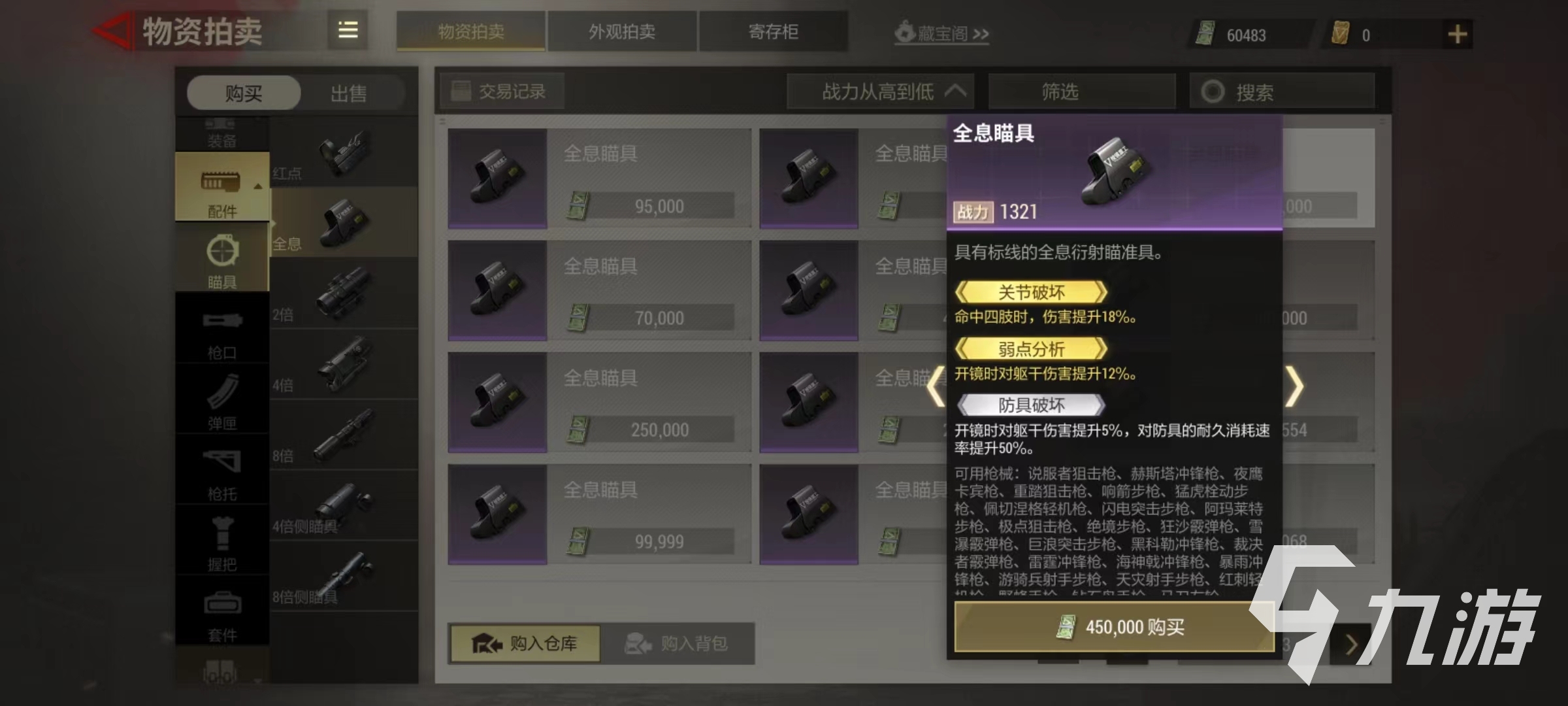 超凡先鋒紅刺輕機(jī)槍好用嗎 紅刺輕機(jī)槍屬性詳解