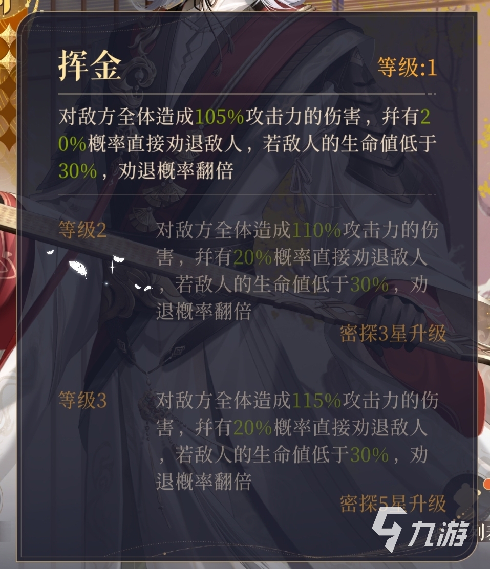 代号鸢6-15怎么过 代号鸢第六章通关阵容推荐