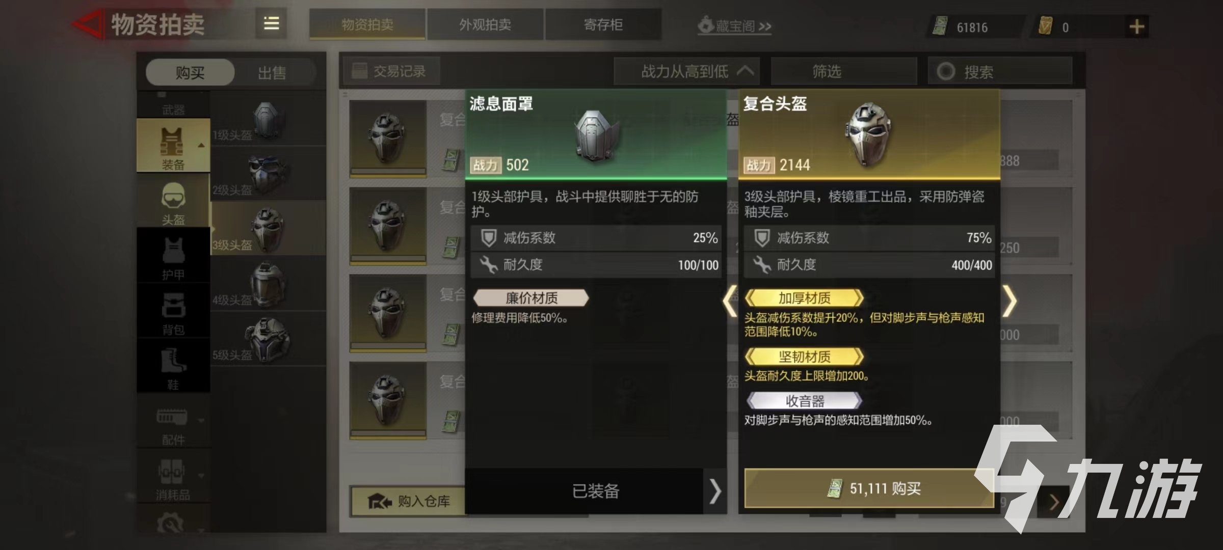 超凡先锋头盔属性选择推荐 超凡先锋头盔属性有哪些