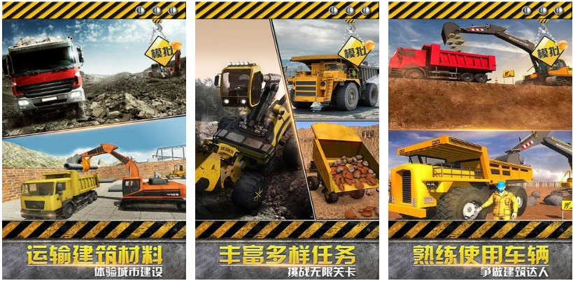 流行的手机游戏模拟手游下载 刺激的模拟游戏分享2023截图