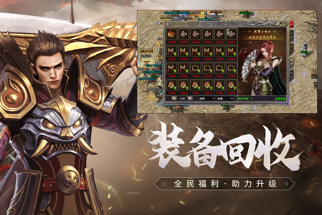 传奇手机游戏挂机有哪些 可以挂机的传奇游戏分享2023