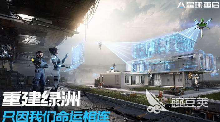 星球重启安卓下载地址 2023星球重启手游下载链接分享