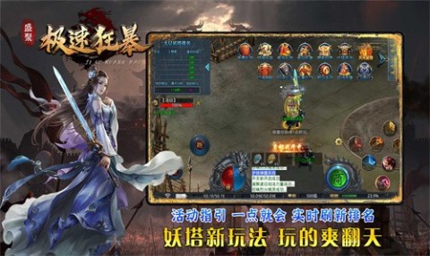 盛聚极速狂暴截图2