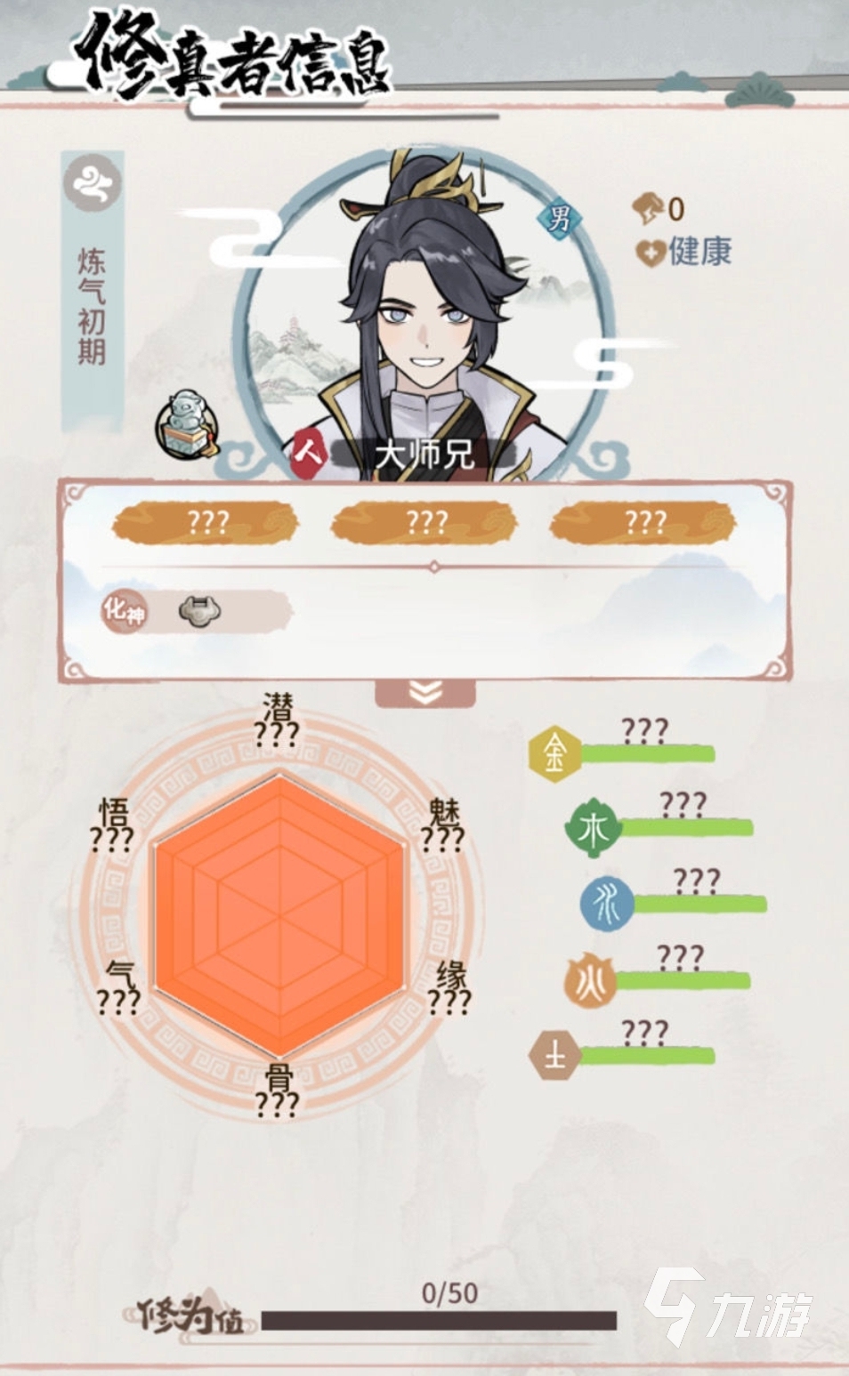 我的门派大师兄天命怎么选 大师兄属性搭配推荐