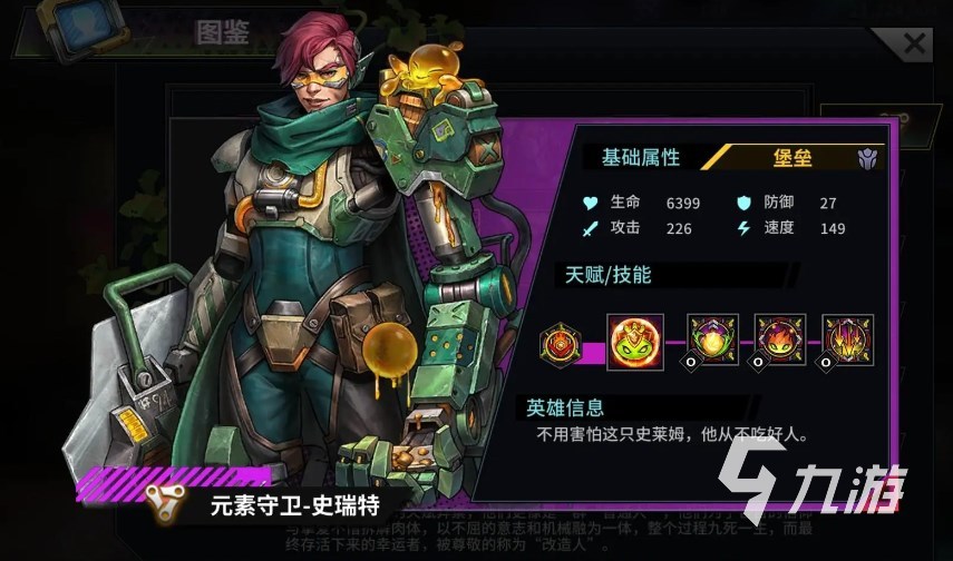 明日邊境三幻神是誰 明日邊境三幻神介紹?