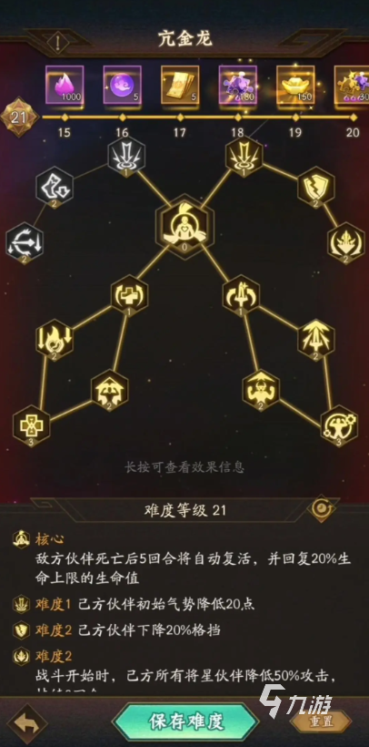 神仙道3眾星殿怎么玩 神仙道3眾星殿玩法詳情