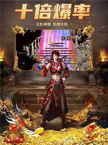 启灵火龙传奇截图4