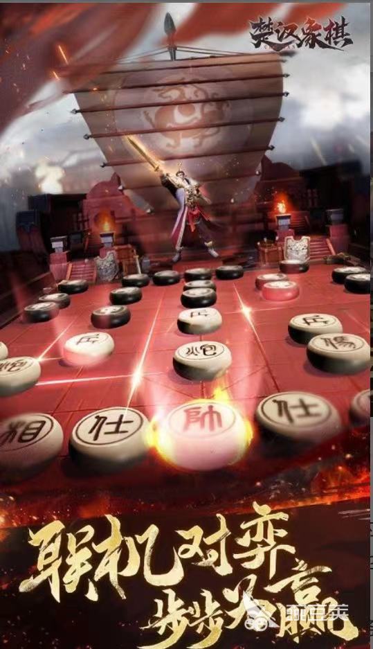楚汉象棋游戏下载链接 楚汉象棋手游下载地址