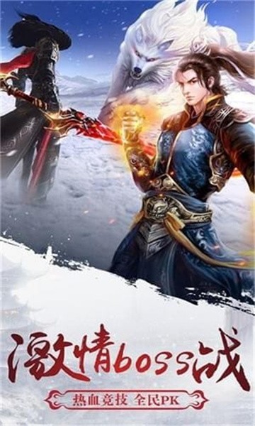 扶摇仙灵截图