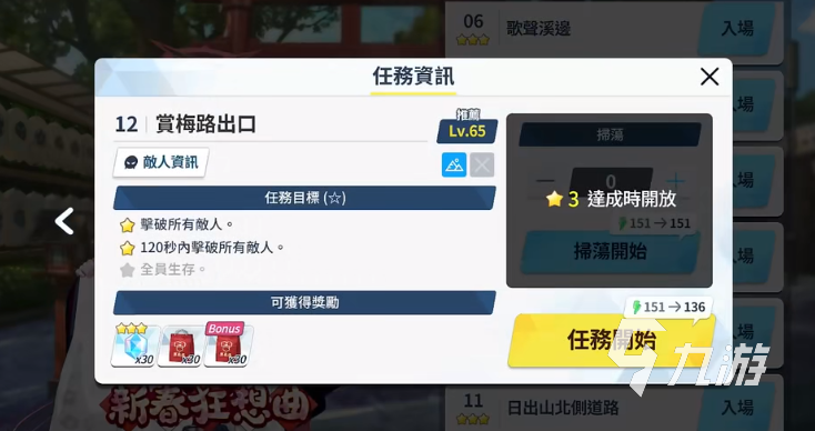 蔚蓝档案技能升级材料有哪些 蔚蓝档案技能升级材料分享