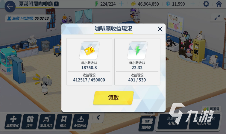 蔚蓝档案咖啡厅升级材料怎么获得 蔚蓝档案咖啡厅升级材料哪里刷