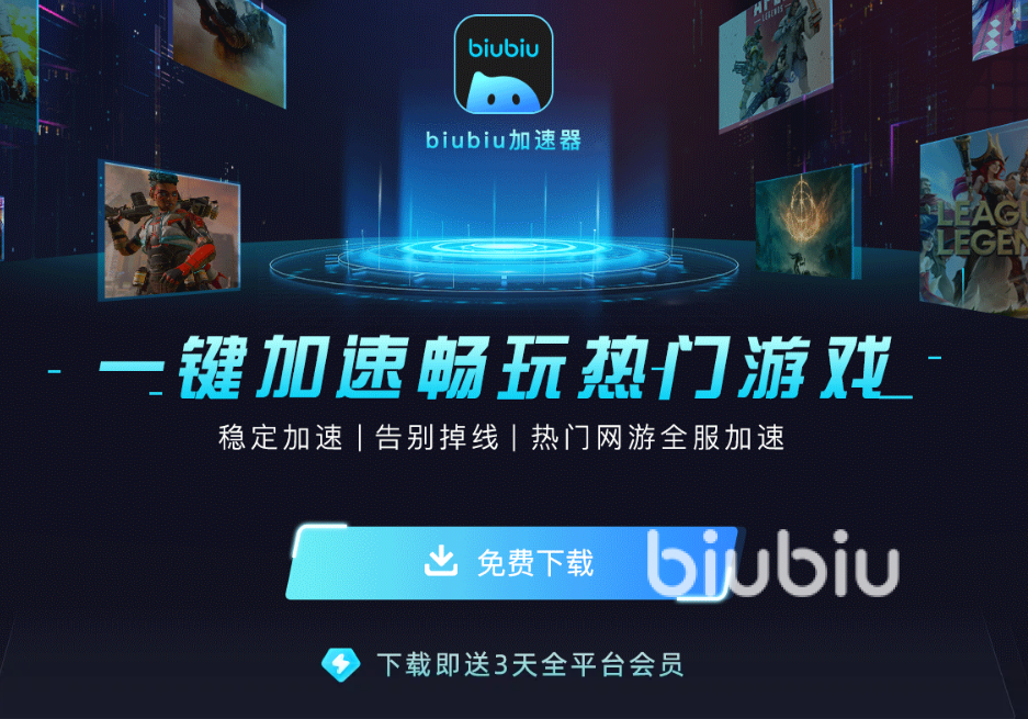 乐高2k飙风赛车什么加速器好用 高速稳定的加速器推荐