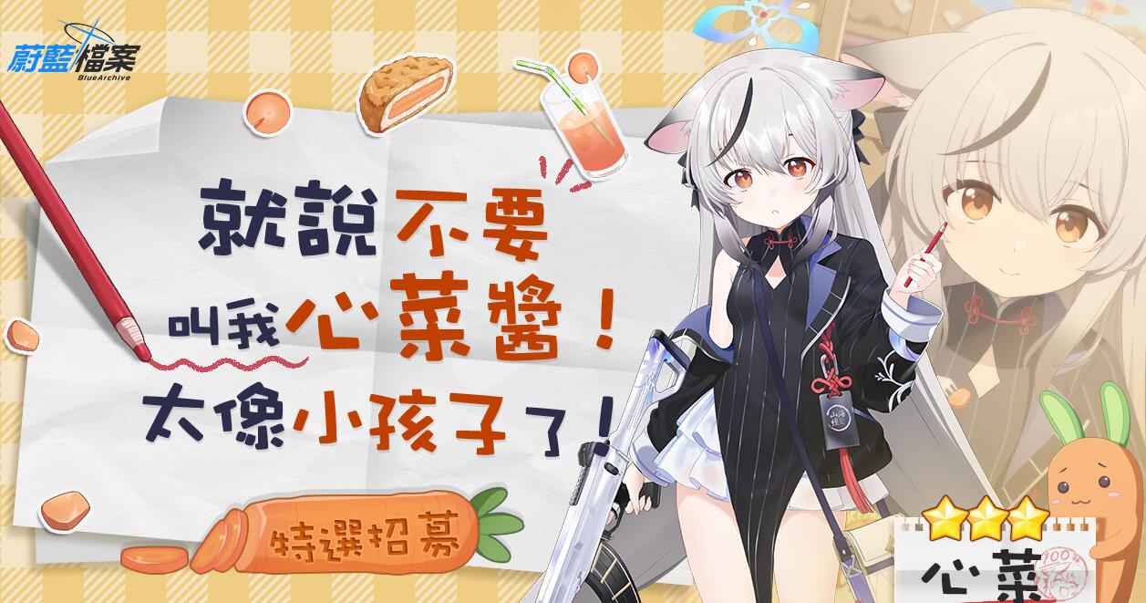 蔚蓝档案学生心菜技能介绍 蔚蓝档案学生心菜技能升级推荐