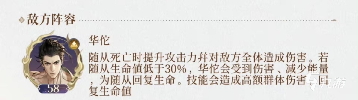 代号鸢地宫40层满星攻略 代号鸢地宫满星通关队伍推荐