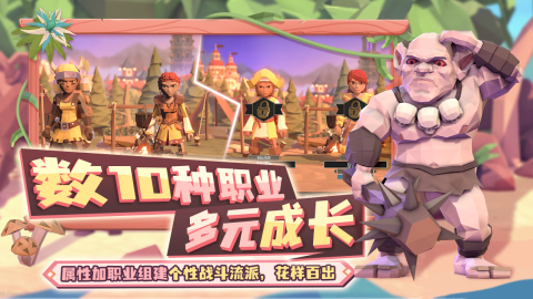 为了吾王ForTheKing截图2