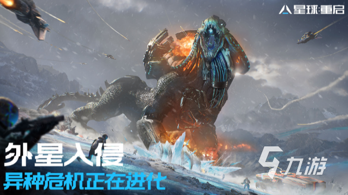 星球重启和明日之后的区别是什么 星球重启和明日之后对比分析