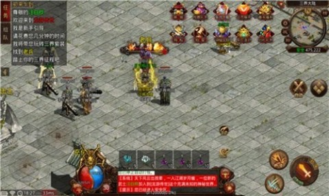 闪电水浒神器传奇截图1