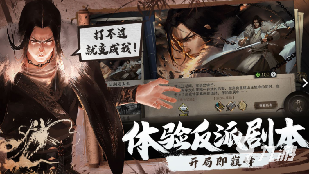 热血江湖手游有哪些值得推荐 江湖游戏排行榜2023