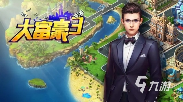 体验千亿富豪的游戏有哪些2023 大富豪题材的手游排行榜