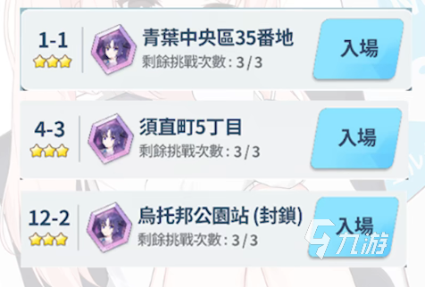 蔚蓝档案hard碎片获取方法介绍 蔚蓝档案hard碎片在哪刷