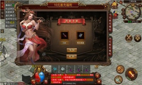 闪电水浒神器传奇截图
