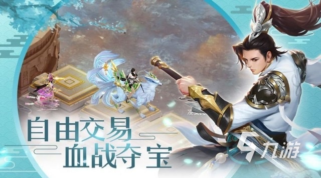 好玩的修仙游戏手游推荐2023 修仙类型的手游有哪些