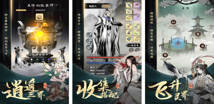 热门的单机仙侠手机游戏分享 2023火爆仙侠手机游戏有哪些