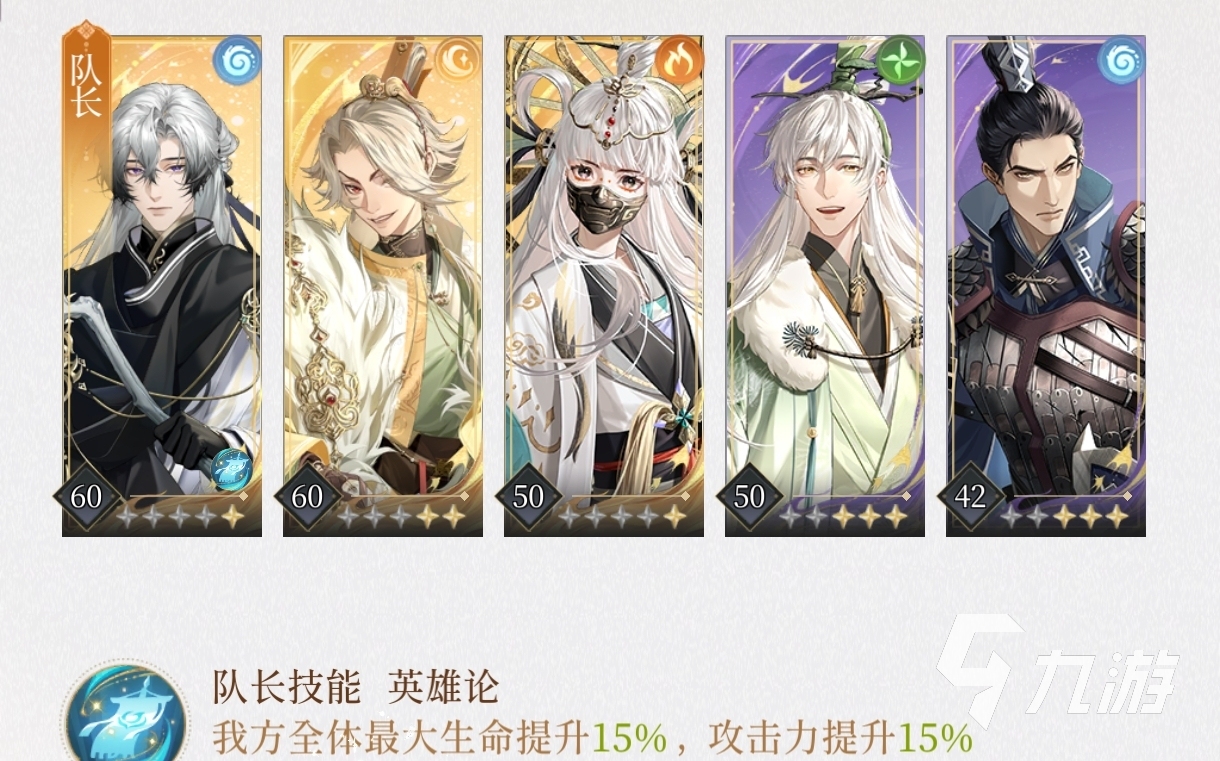 代号鸢5星30层攻略 代号鸢万能通关队伍分析