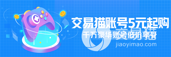 比较好的账号交易平台有哪些 游戏账号线上交易app哪个好