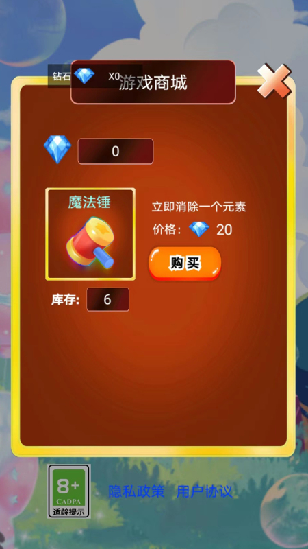 音符节奏截图2