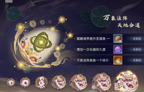 玄中记内丹秘境玩法是什么 玄中记内丹秘境玩法攻略