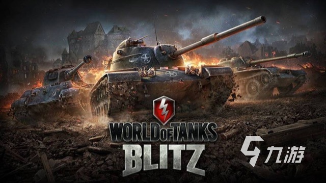 坦克游戏有哪些2023 好玩的坦克游戏推荐
